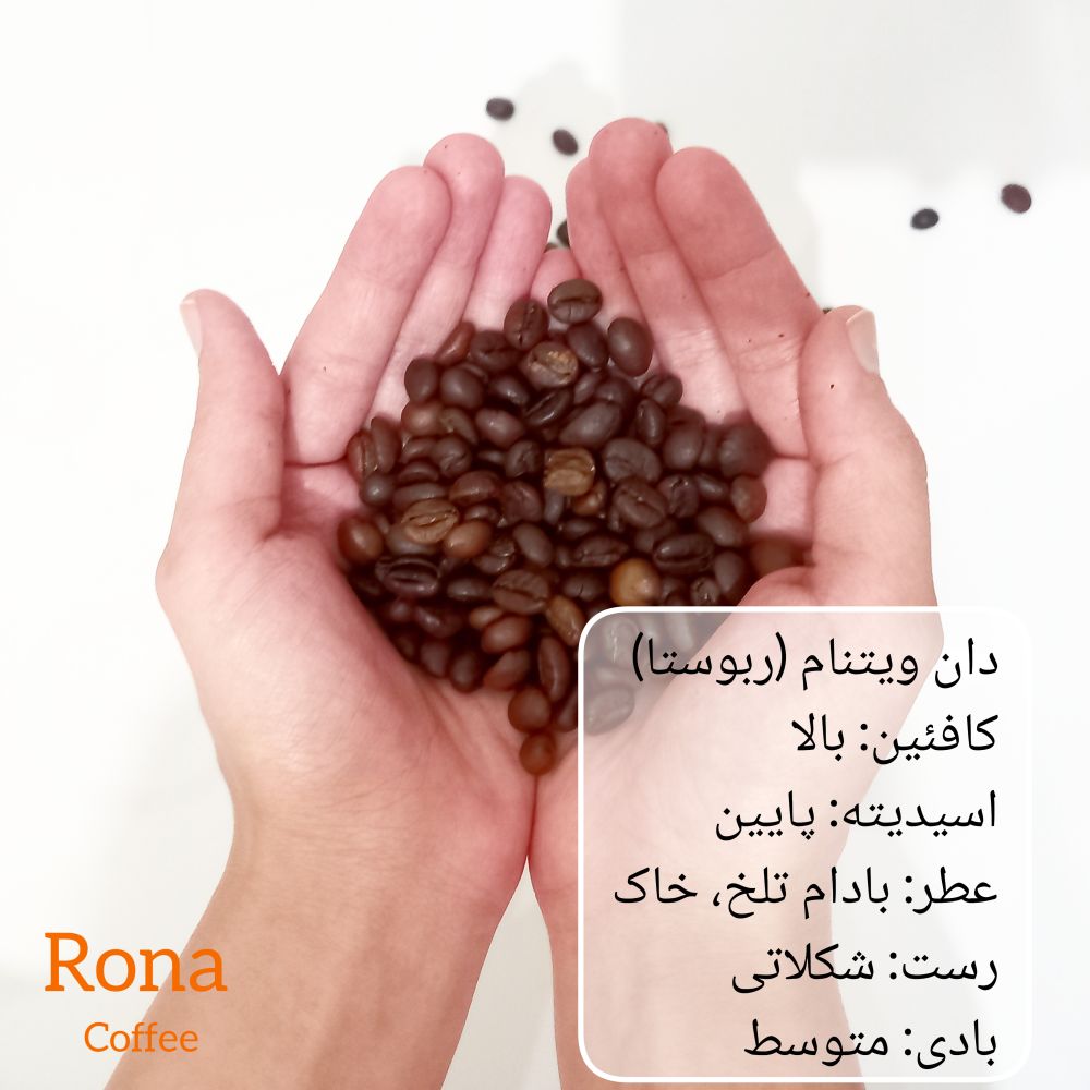 دان قهوه ویتنام عمده